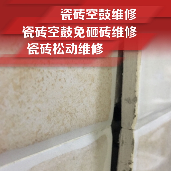 马边瓷砖空鼓维修公司分享瓷砖胶薄贴法的具体操作步骤
